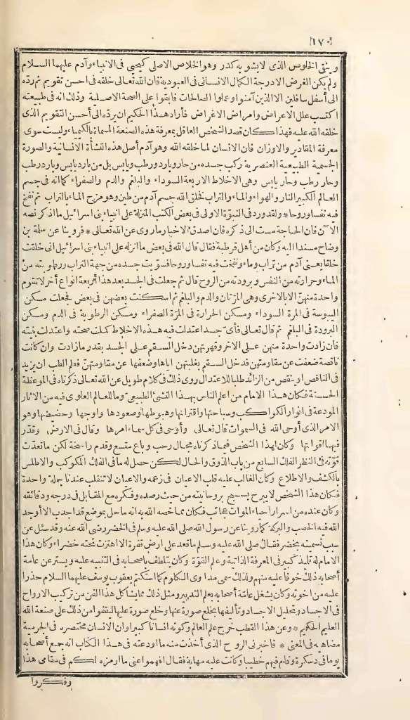 futmak.com - Page 170 - from part One of the first Boulaq edition